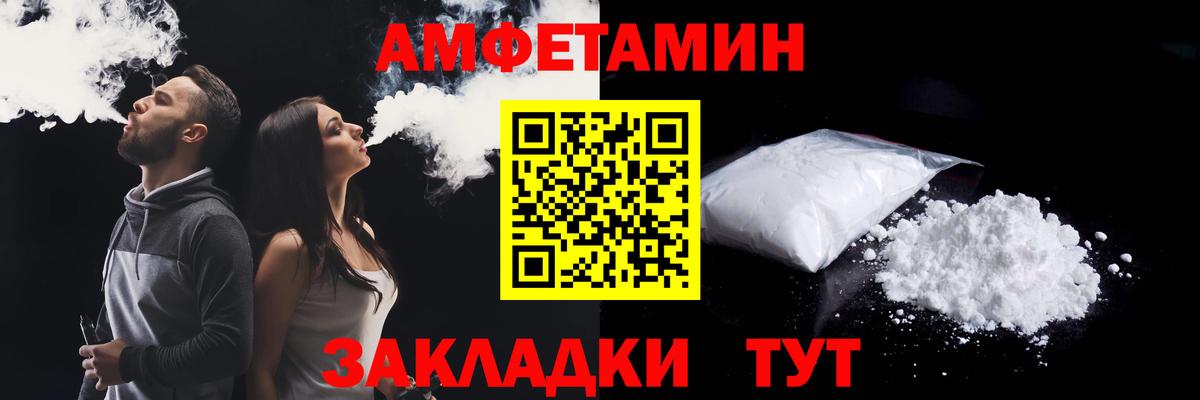 АМФЕТАМИН VHQ Ковров