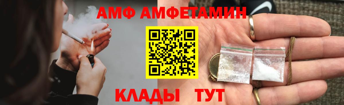 АМФ  Вход с VPN  Ковров  Amphetamine Розовый 