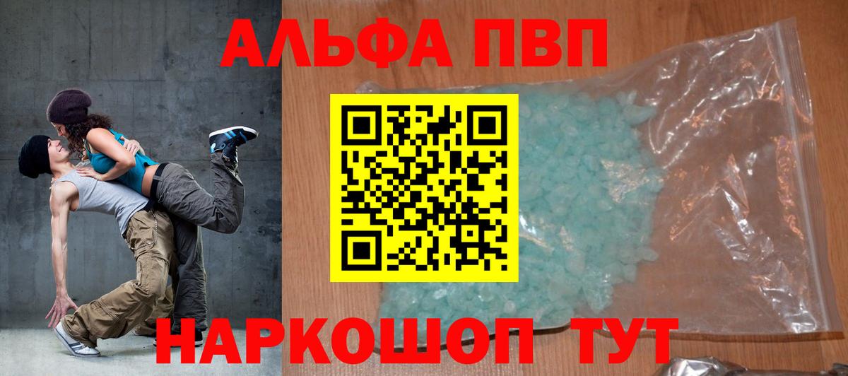 Alfa_PVP СК  Alfa_PVP Соль  Ковров  Альфа ПВП мука  Вход с VPN 