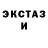 ЭКСТАЗИ XTC In Sol