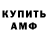 Амфетамин Розовый Fox Dimas