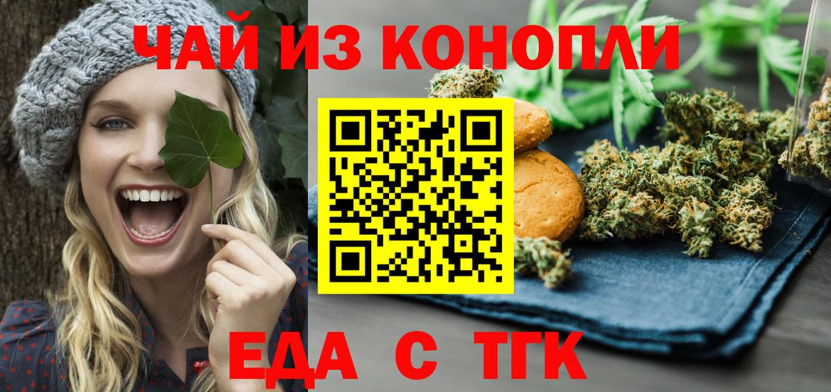 Ковров  Еда ТГК конопля  Вход с VPN 