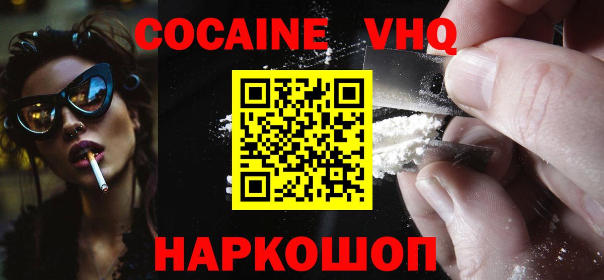 Ковров  КОКАИН Колумбийский  COCAIN Боливия  Cocaine  Вход с VPN 