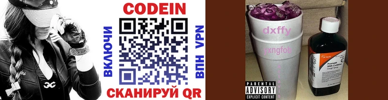 Кодеиновый сироп Lean напиток Lean (лин)  Ковров 
