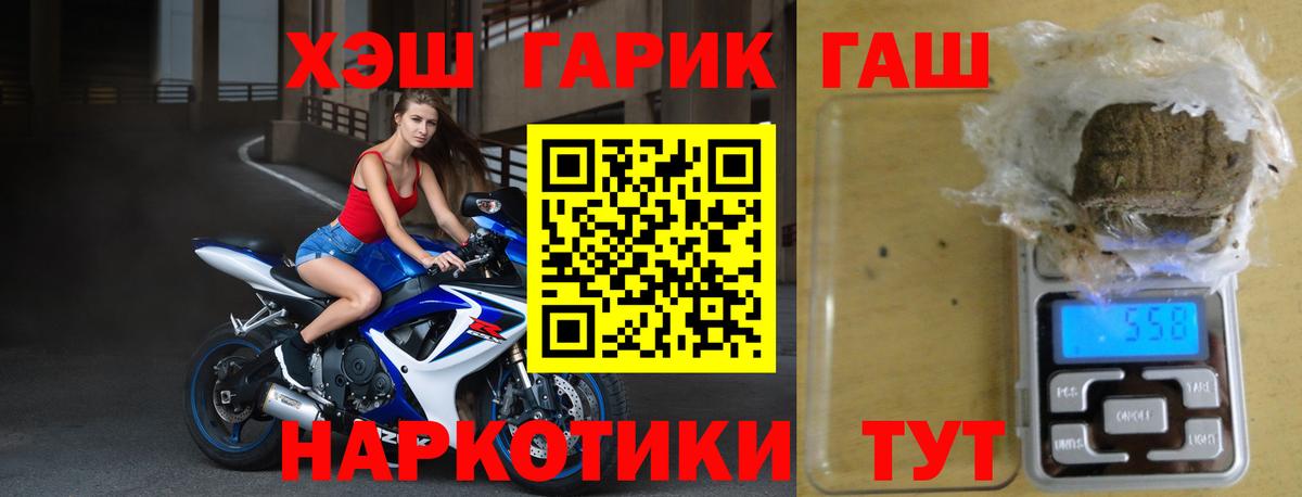 Гашиш гашик  Вход с VPN  Ковров  купить закладку  Гашиш гарик 