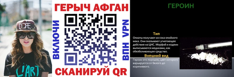 где купить   Ковров  Героин афганец 