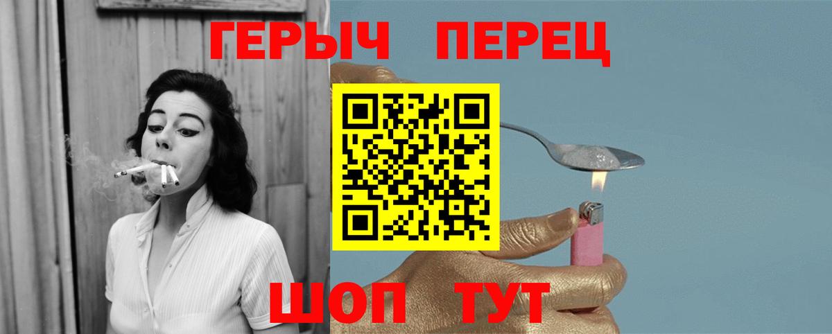 Героин гречка Ковров