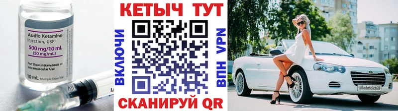 КЕТАМИН VHQ  наркотики  Ковров 