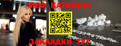 мескалин Краснокаменск