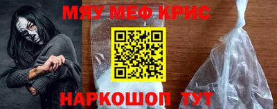 мескалин Краснокаменск