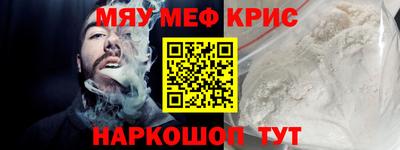 мескалин Краснокаменск