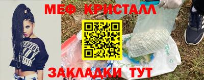 мескалин Краснокаменск