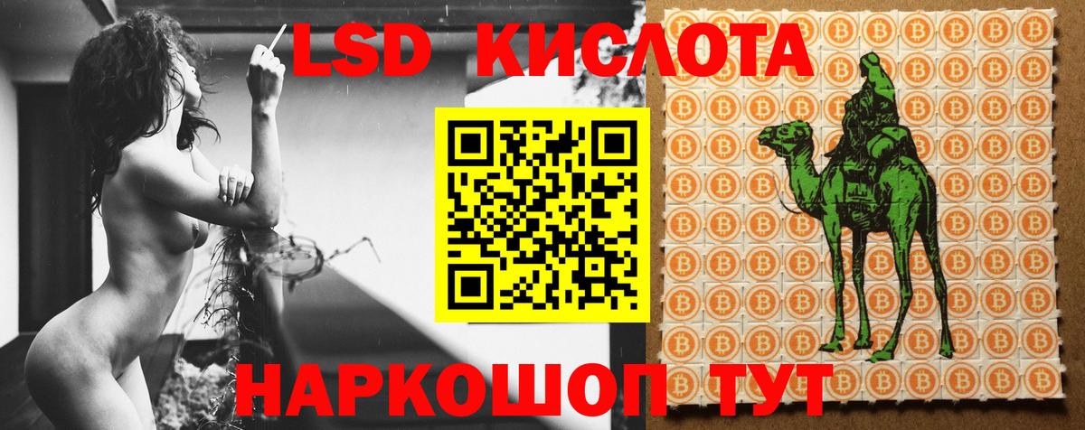 LSD-25 экстази кислота Ковров