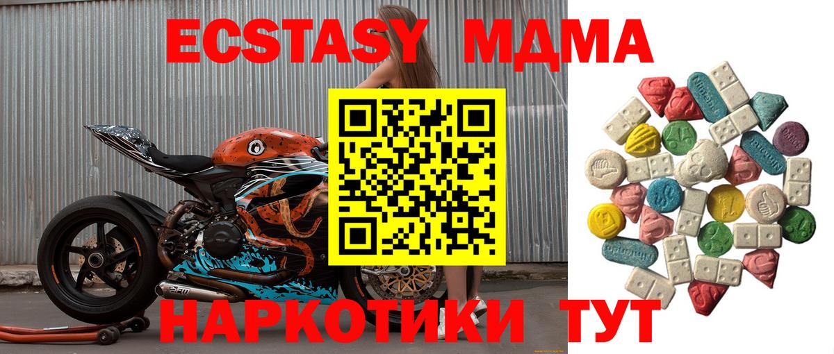 MDMA  МДМА кристаллы  MDMA кристаллы  Вход с VPN  Ковров 
