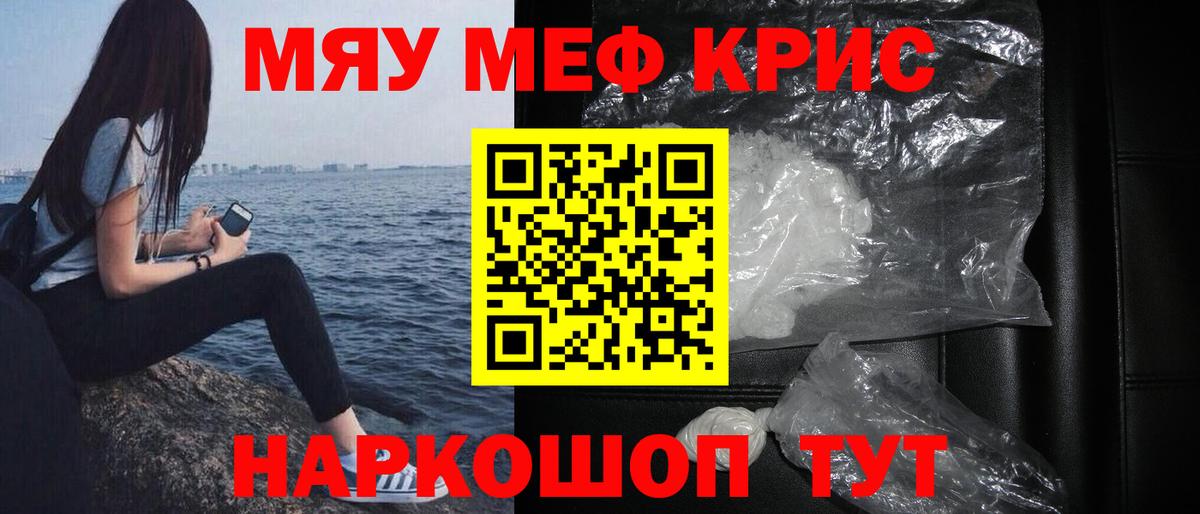 Меф  МЯУ-МЯУ VHQ  Ковров  Вход с VPN  МЯУ-МЯУ VHQ 