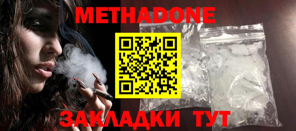 Метадон белоснежный  omg ссылка  Вход с VPN  Ковров  Метадон белоснежный 