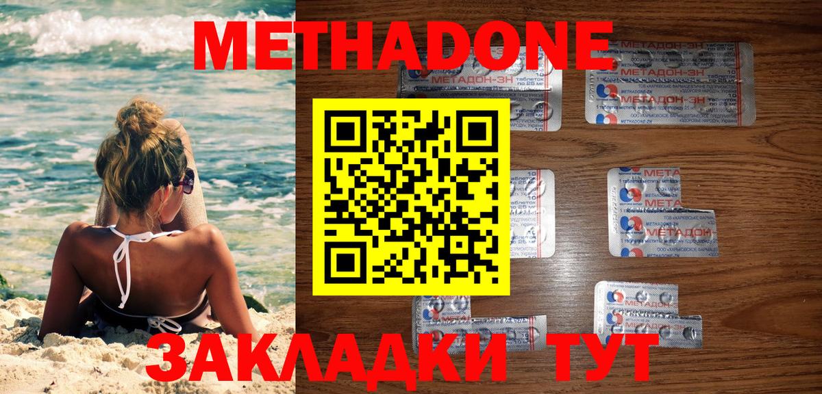 МЕТАДОН мёд Ковров