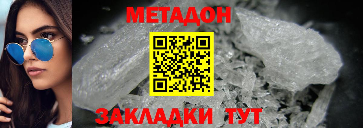 Канабис  ГАШИШ  Мефедрон кристаллы  COCAIN  Ковров  Вход с VPN  Меф МЯУ МЯУ 