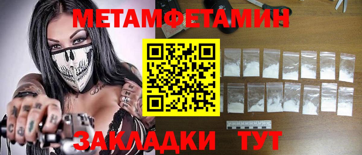 МЕТАМФЕТАМИН Methamphetamine Ковров
