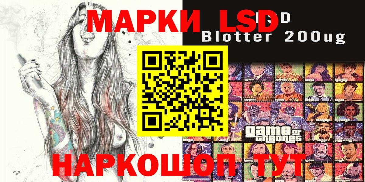 Марки 25I-NBOMe 1,5мг Ковров