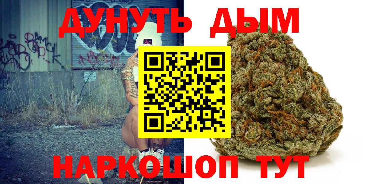 Шишки марихуана LSD WEED  Каннабис тримм  Каннабис тримм  Ковров  Канабис SATIVA & INDICA  Вход с VPN 